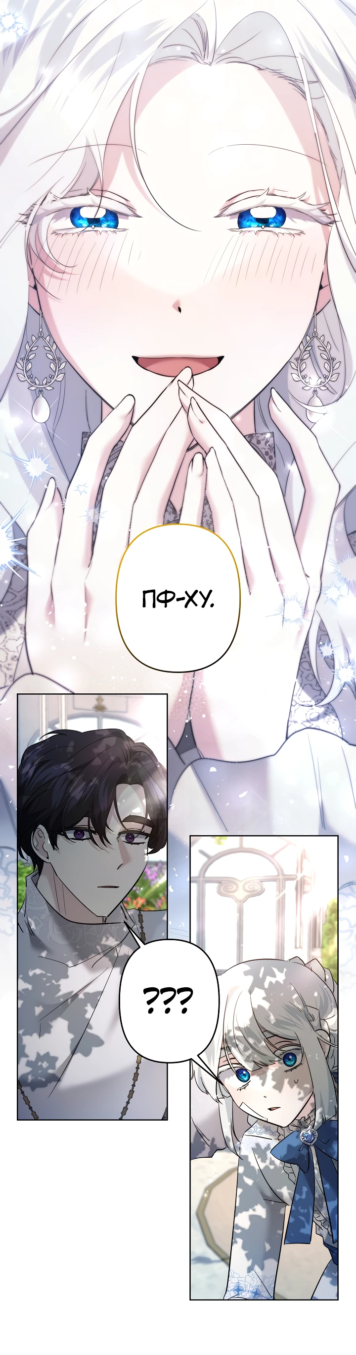 Read Старшей сестре нужно хорошо воспитать младшенькую RU Manga Online