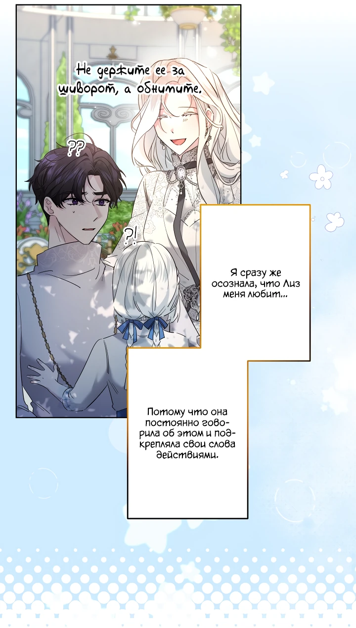 Read Старшей сестре нужно хорошо воспитать младшенькую RU Manga Online