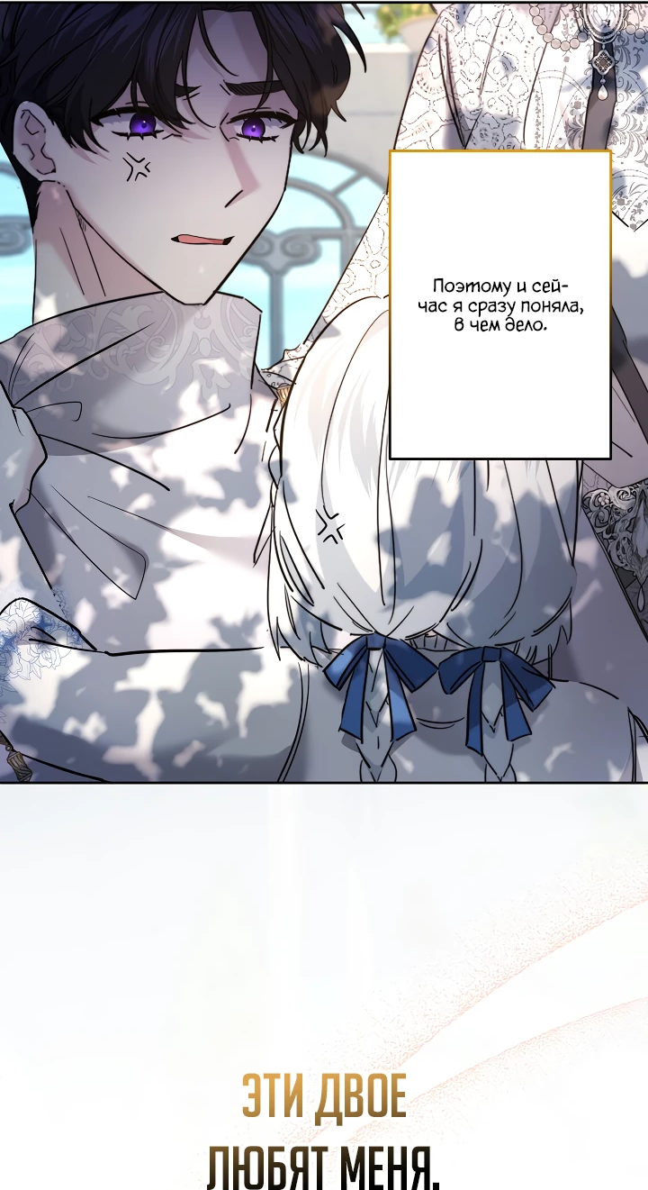 Read Старшей сестре нужно хорошо воспитать младшенькую RU Manga Online