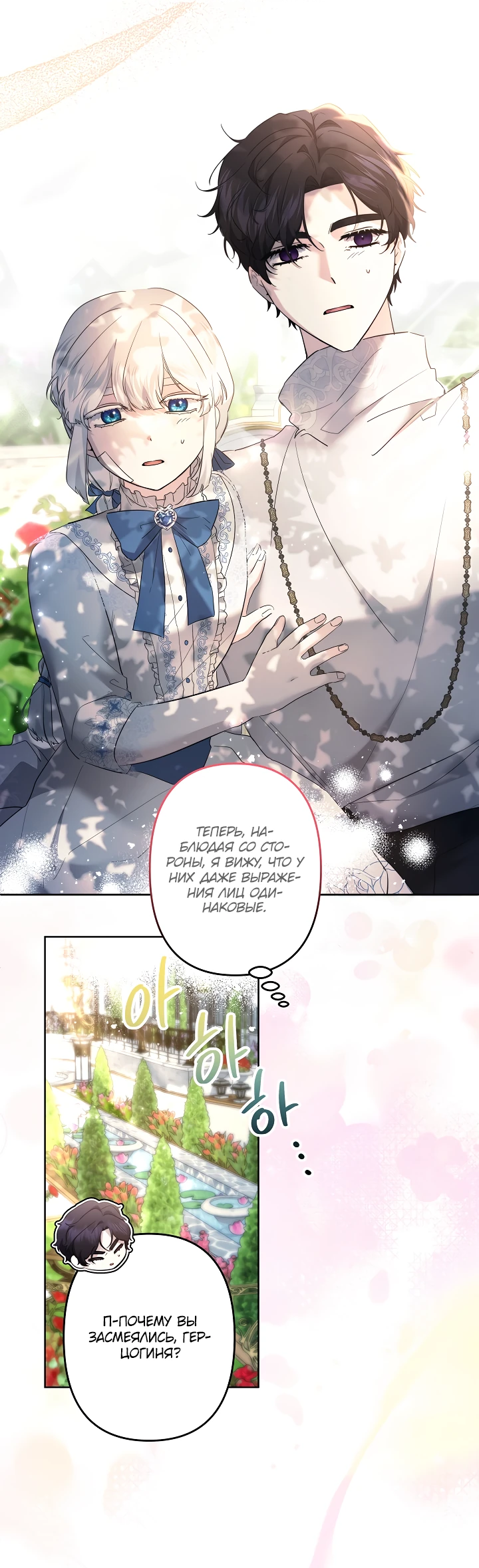 Read Старшей сестре нужно хорошо воспитать младшенькую RU Manga Online