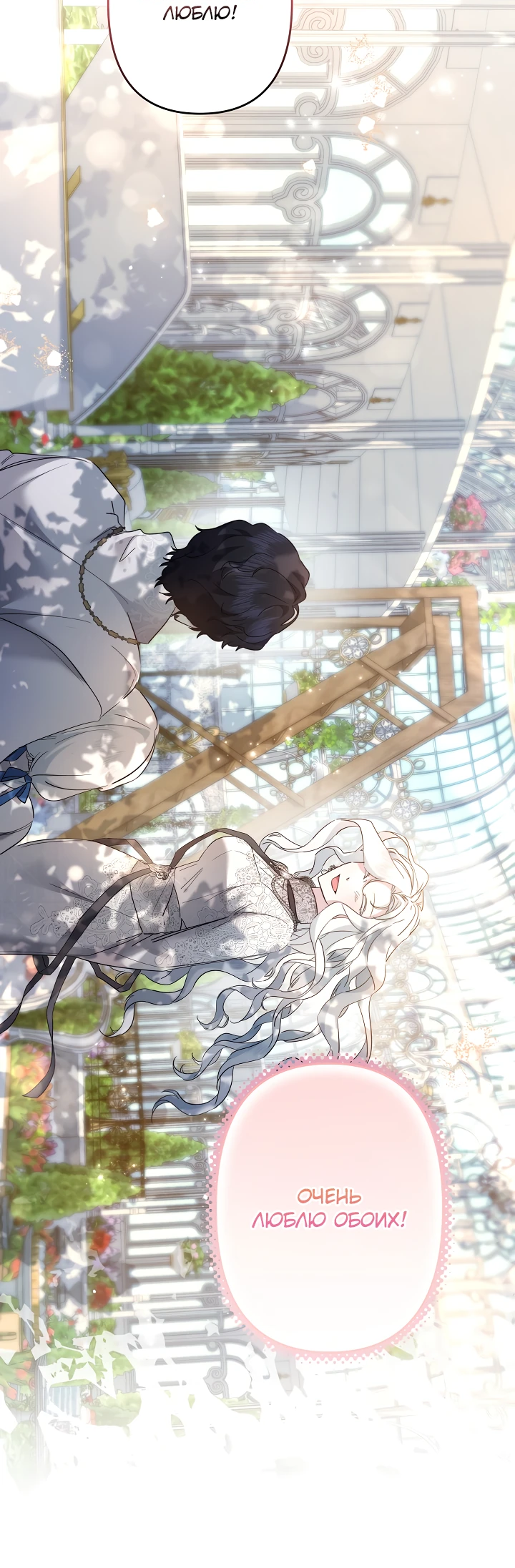 Read Старшей сестре нужно хорошо воспитать младшенькую RU Manga Online