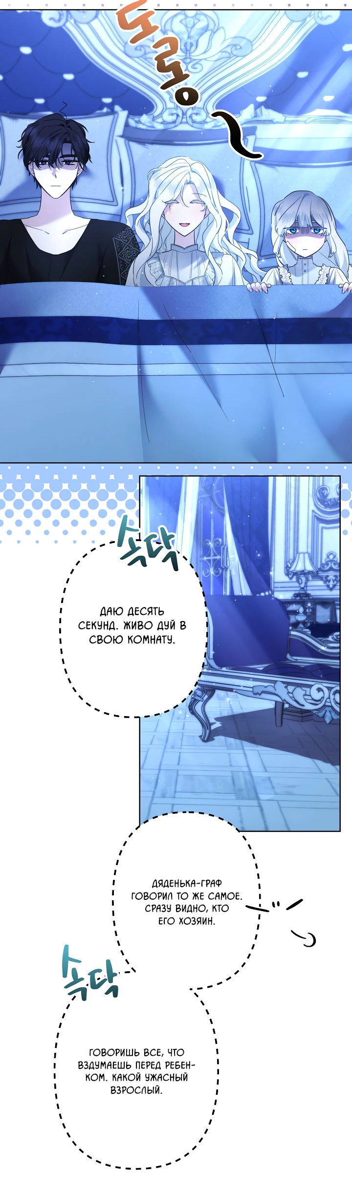 Read Старшей сестре нужно хорошо воспитать младшенькую RU Manga Online
