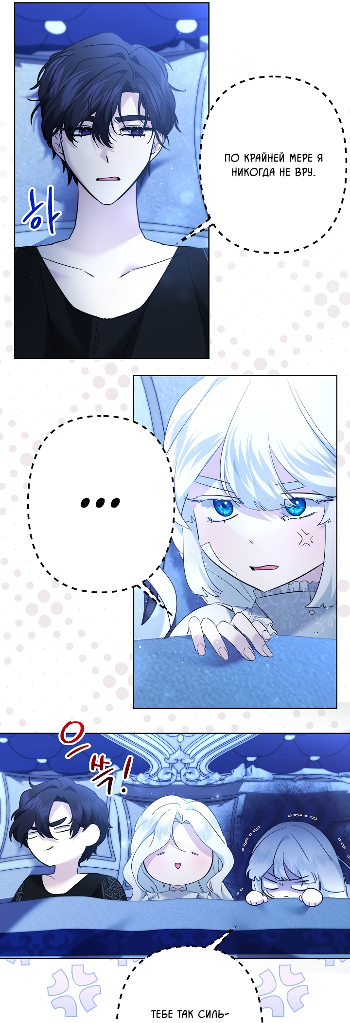 Read Старшей сестре нужно хорошо воспитать младшенькую RU Manga Online