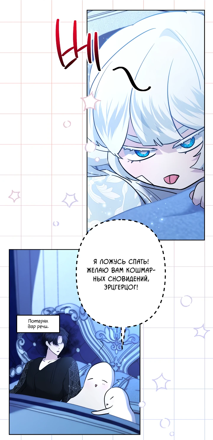 Read Старшей сестре нужно хорошо воспитать младшенькую RU Manga Online