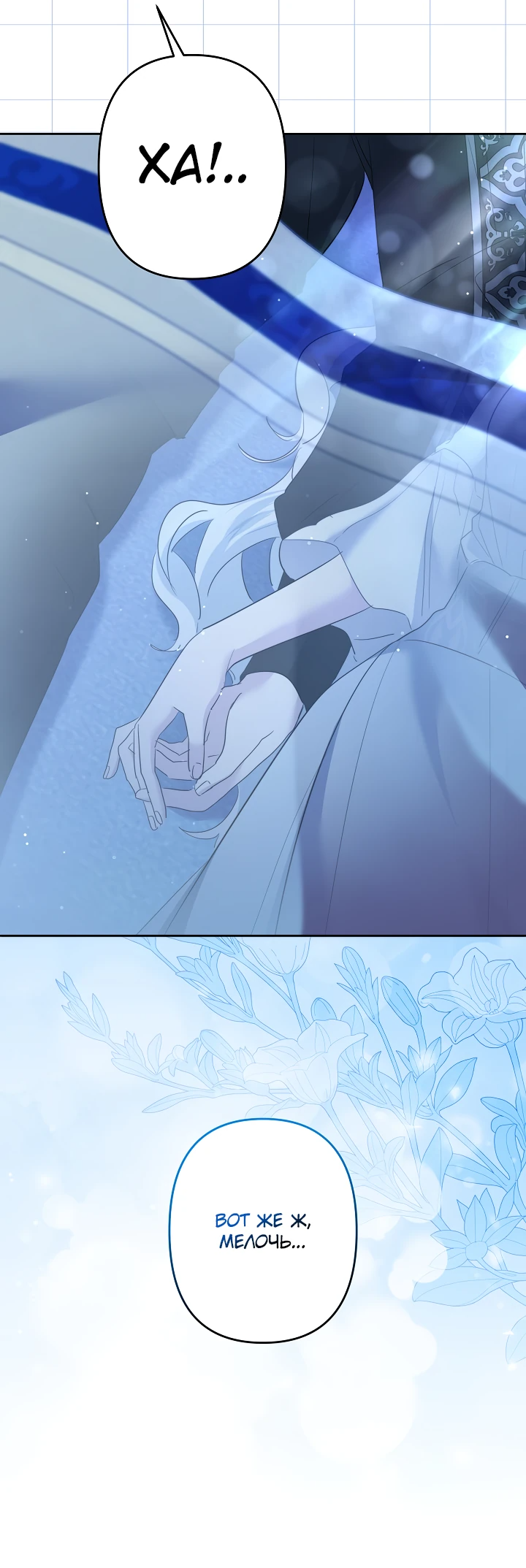 Read Старшей сестре нужно хорошо воспитать младшенькую RU Manga Online