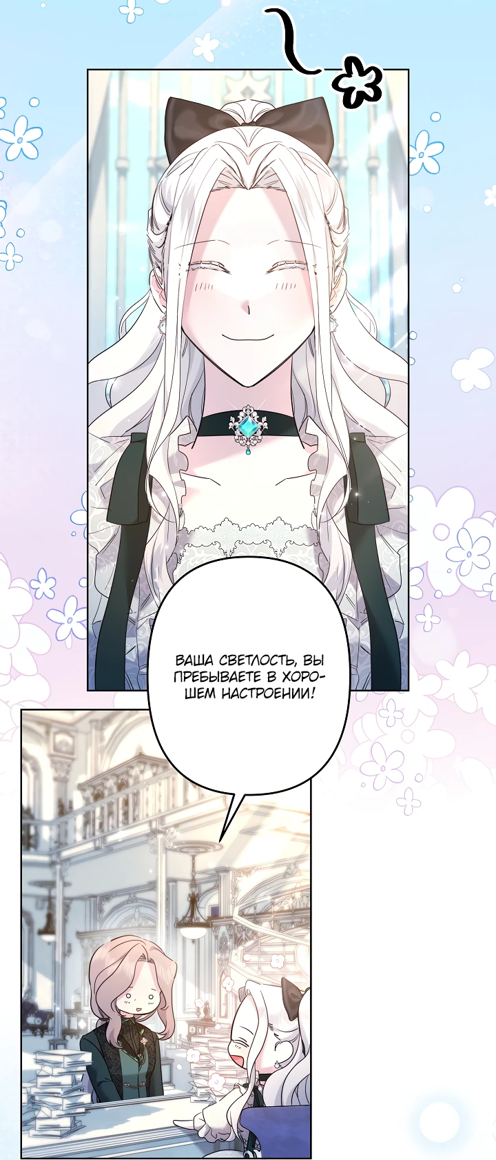 Read Старшей сестре нужно хорошо воспитать младшенькую RU Manga Online