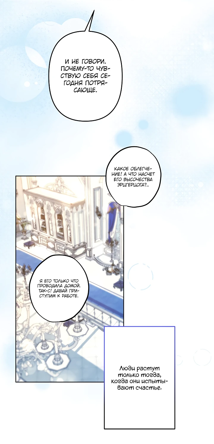 Read Старшей сестре нужно хорошо воспитать младшенькую RU Manga Online