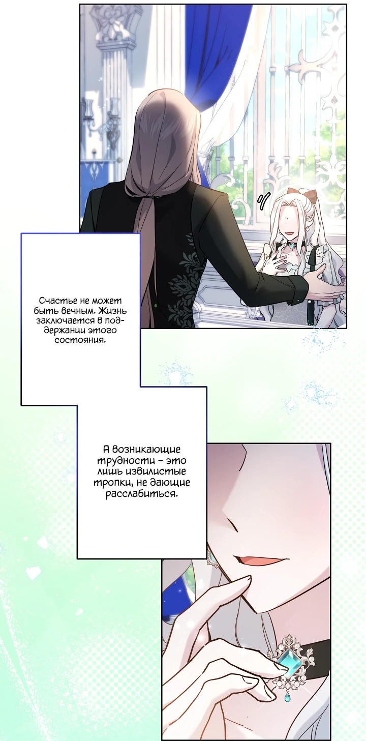 Read Старшей сестре нужно хорошо воспитать младшенькую RU Manga Online