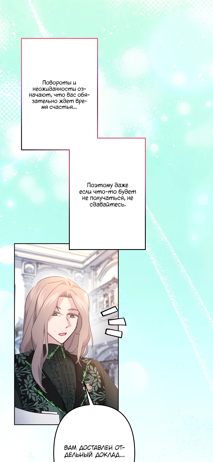 Read Старшей сестре нужно хорошо воспитать младшенькую RU Manga Online