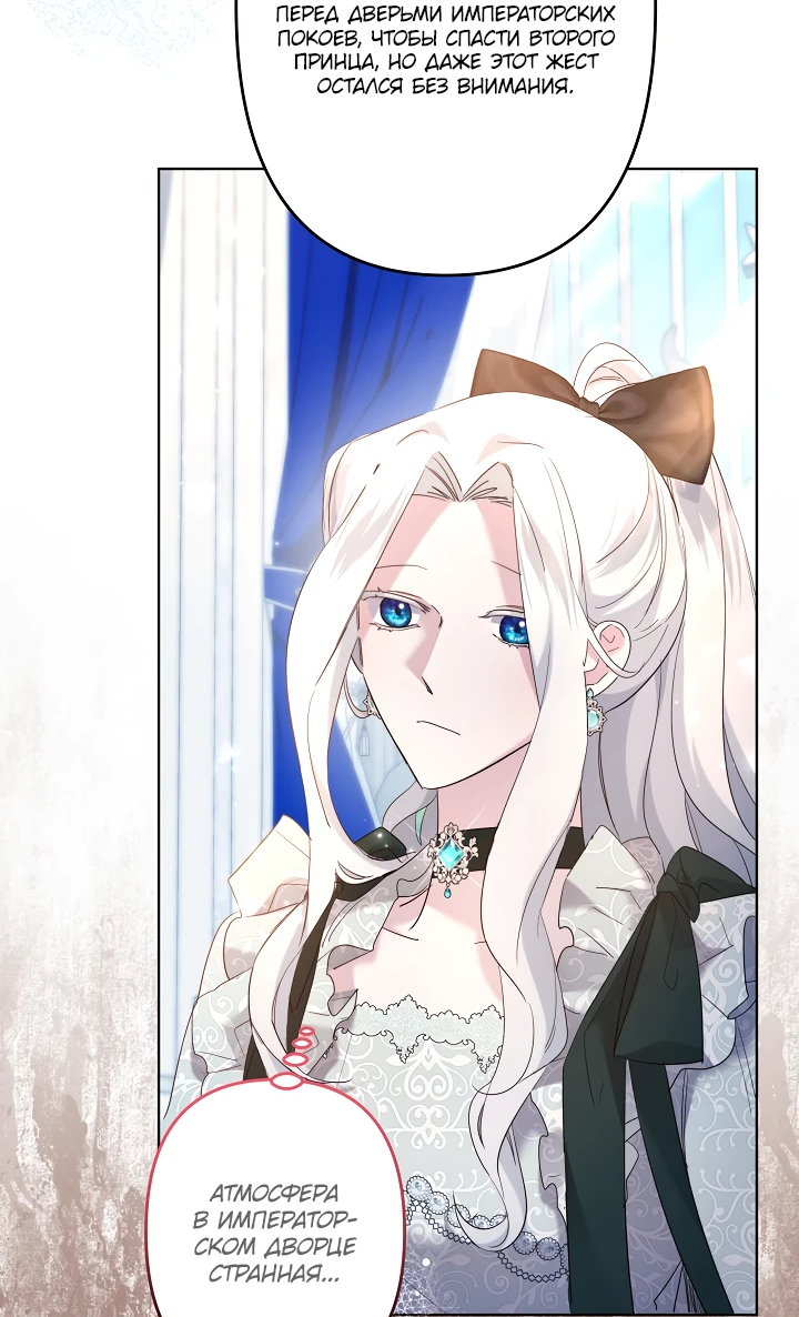 Read Старшей сестре нужно хорошо воспитать младшенькую RU Manga Online
