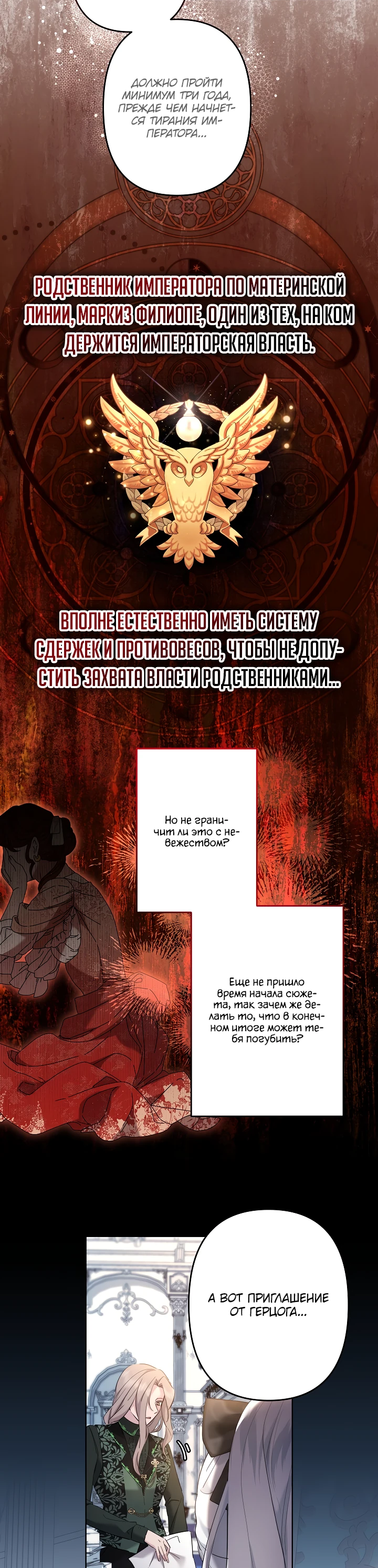 Read Старшей сестре нужно хорошо воспитать младшенькую RU Manga Online