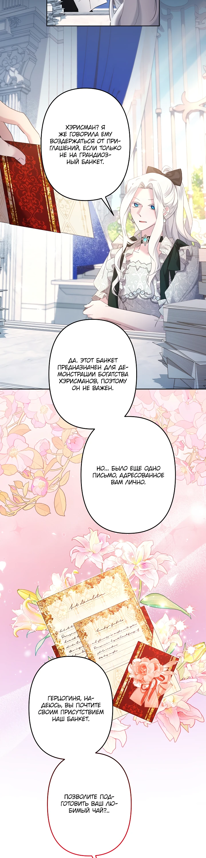 Read Старшей сестре нужно хорошо воспитать младшенькую RU Manga Online