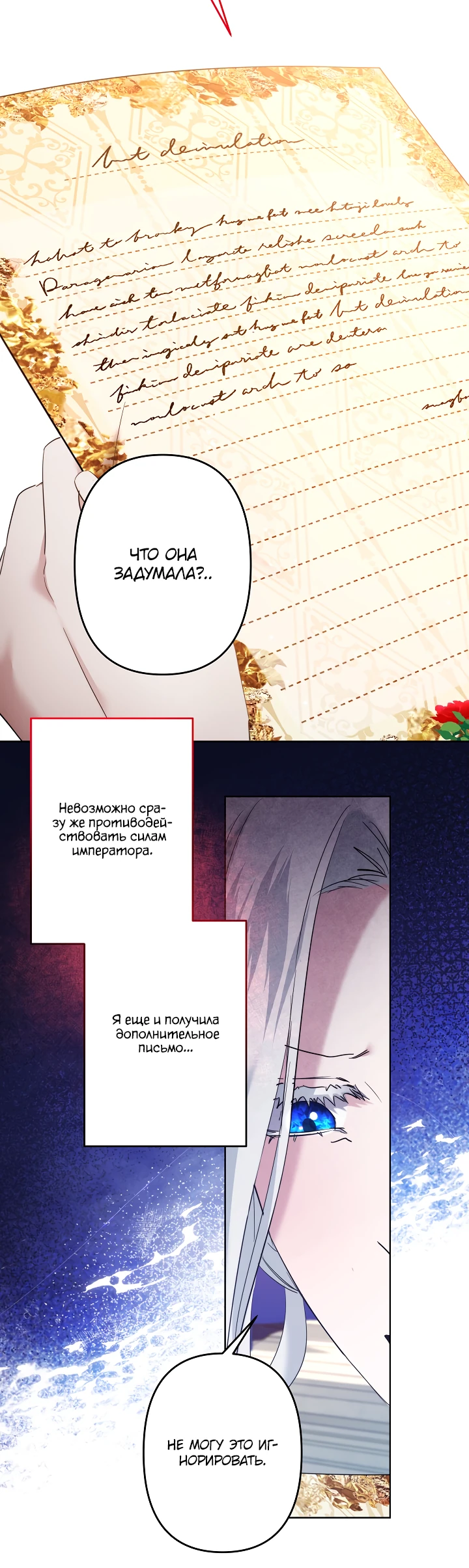 Read Старшей сестре нужно хорошо воспитать младшенькую RU Manga Online