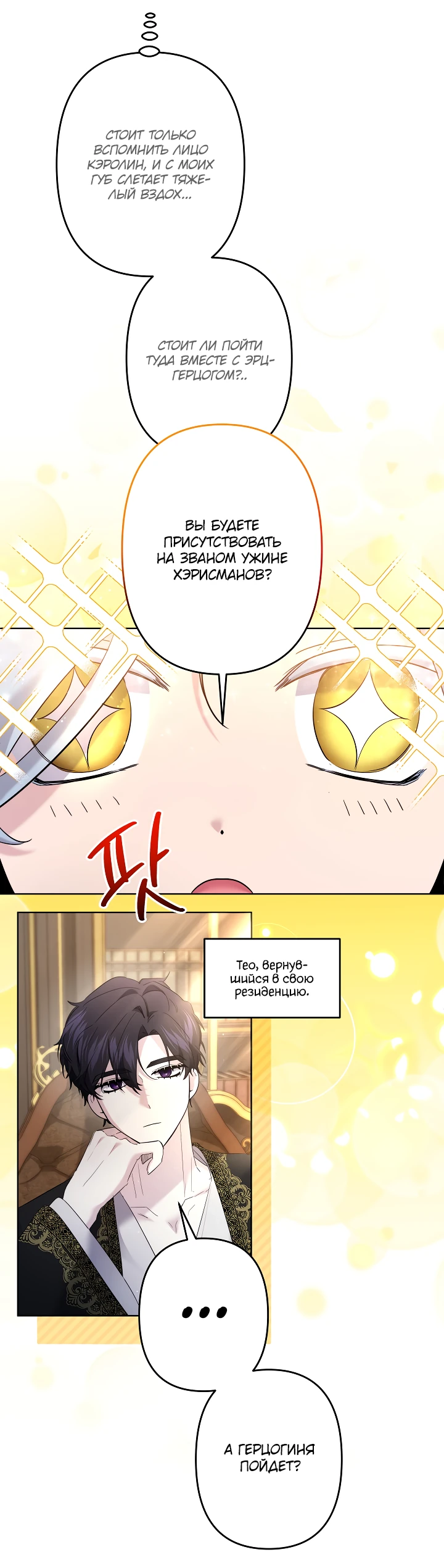 Read Старшей сестре нужно хорошо воспитать младшенькую RU Manga Online
