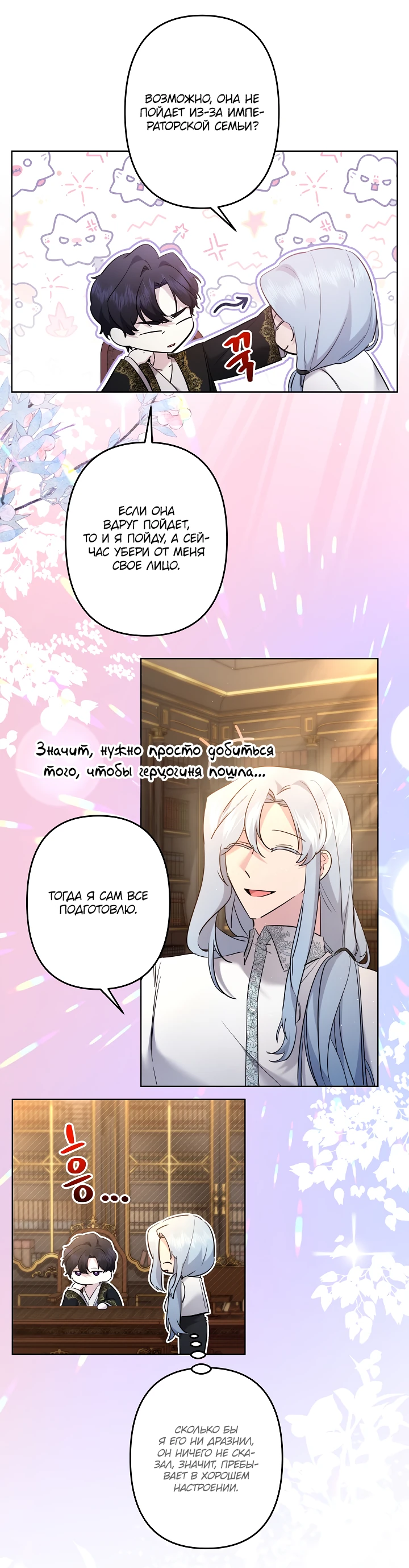Read Старшей сестре нужно хорошо воспитать младшенькую RU Manga Online