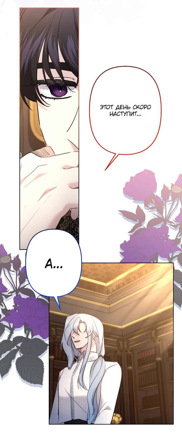 Read Старшей сестре нужно хорошо воспитать младшенькую RU Manga Online