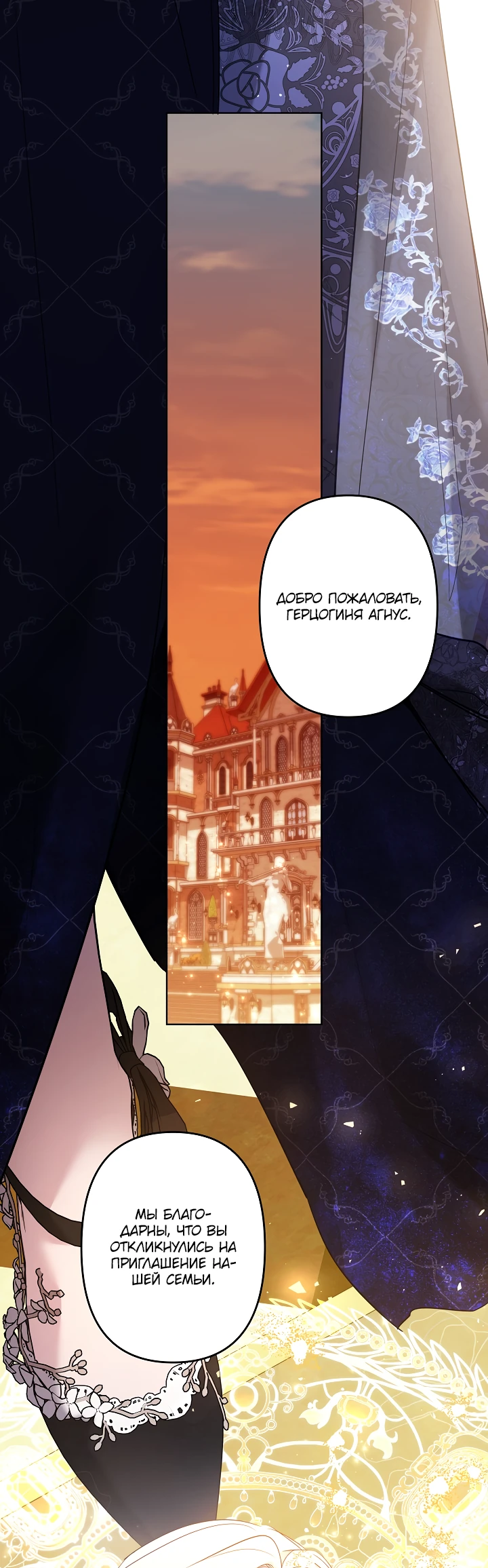 Read Старшей сестре нужно хорошо воспитать младшенькую RU Manga Online