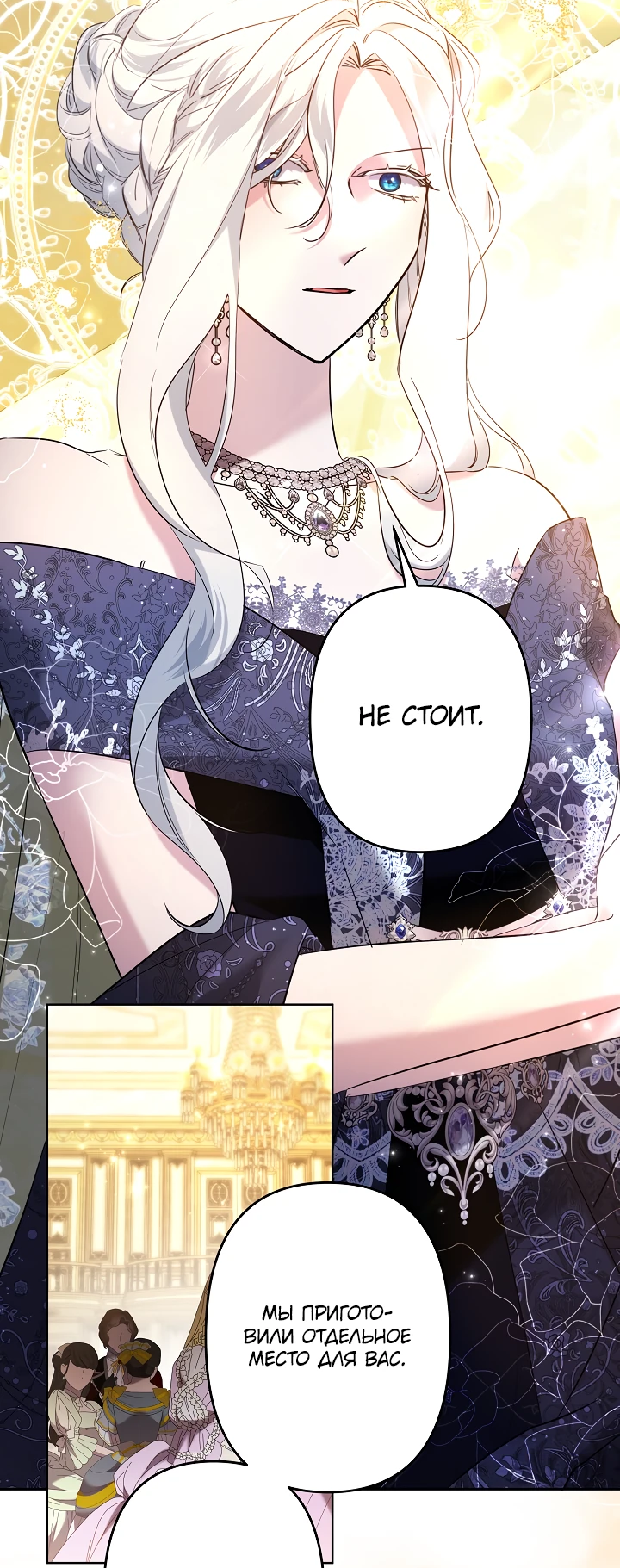 Read Старшей сестре нужно хорошо воспитать младшенькую RU Manga Online