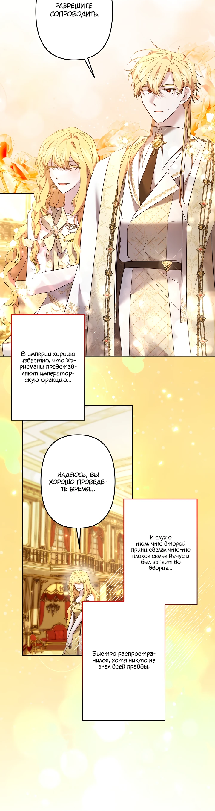 Read Старшей сестре нужно хорошо воспитать младшенькую RU Manga Online