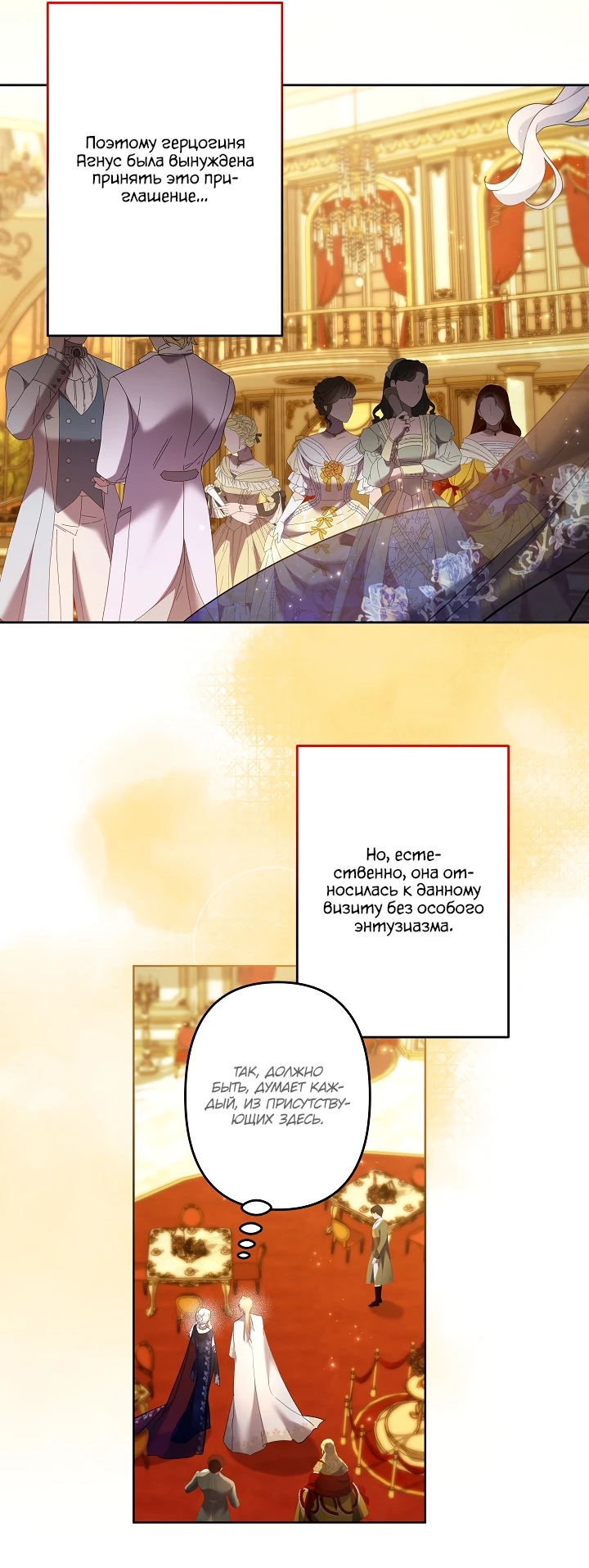 Read Старшей сестре нужно хорошо воспитать младшенькую RU Manga Online