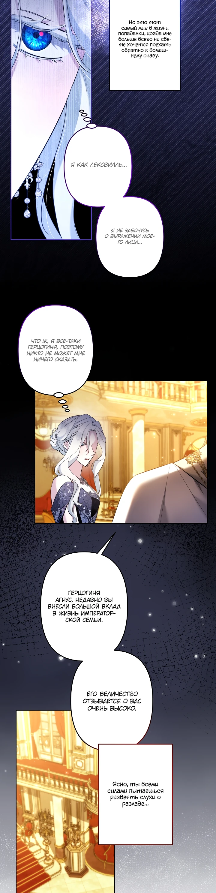 Read Старшей сестре нужно хорошо воспитать младшенькую RU Manga Online