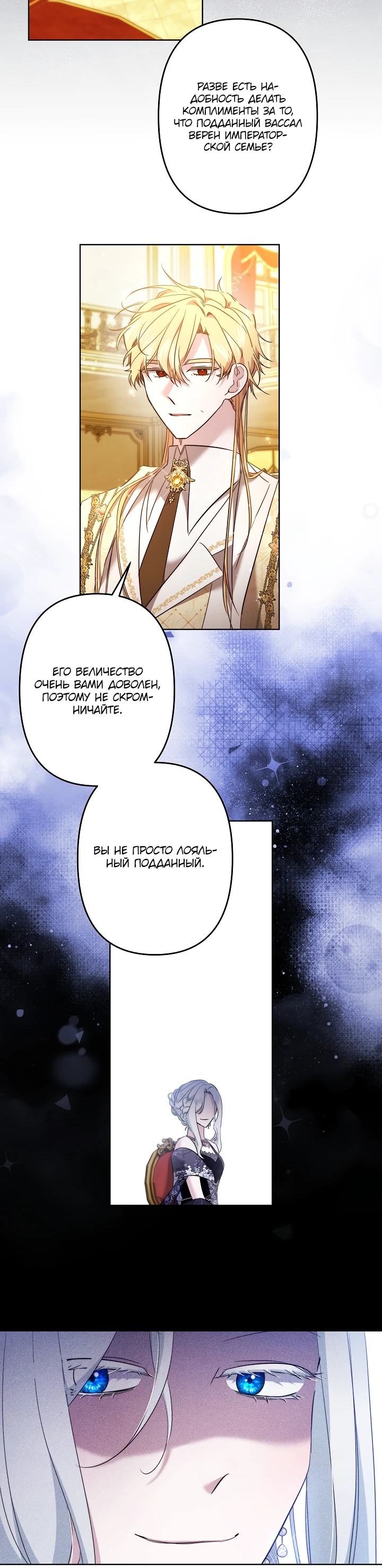 Read Старшей сестре нужно хорошо воспитать младшенькую RU Manga Online