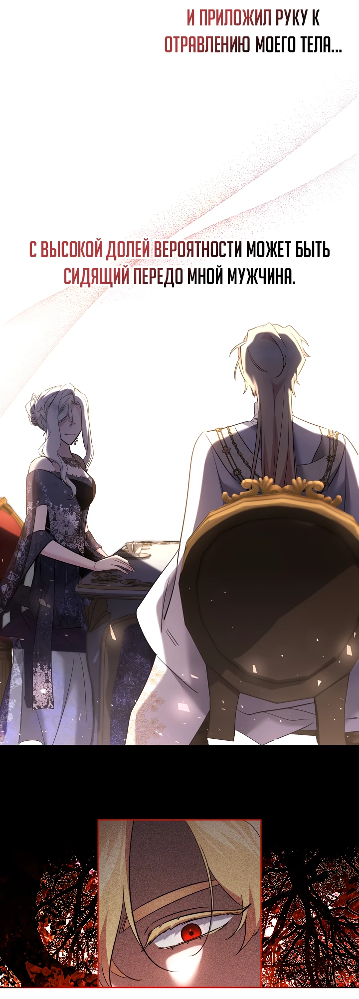 Read Старшей сестре нужно хорошо воспитать младшенькую RU Manga Online