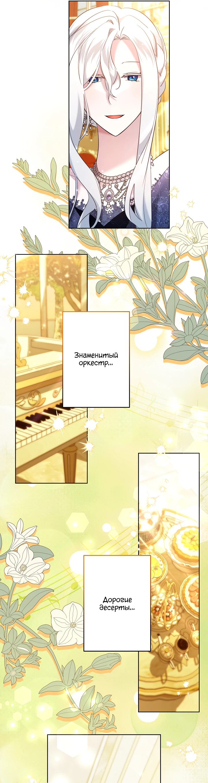 Read Старшей сестре нужно хорошо воспитать младшенькую RU Manga Online
