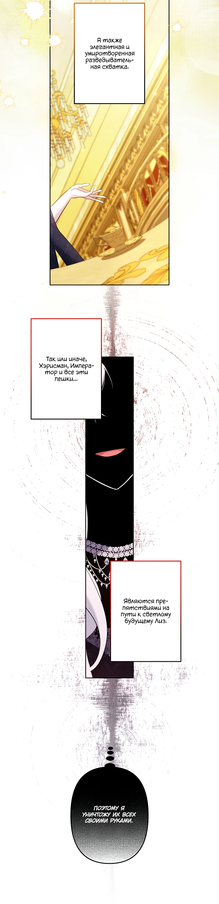 Read Старшей сестре нужно хорошо воспитать младшенькую RU Manga Online