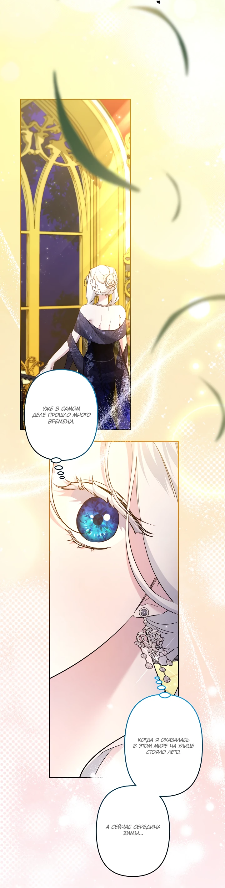 Read Старшей сестре нужно хорошо воспитать младшенькую RU Manga Online
