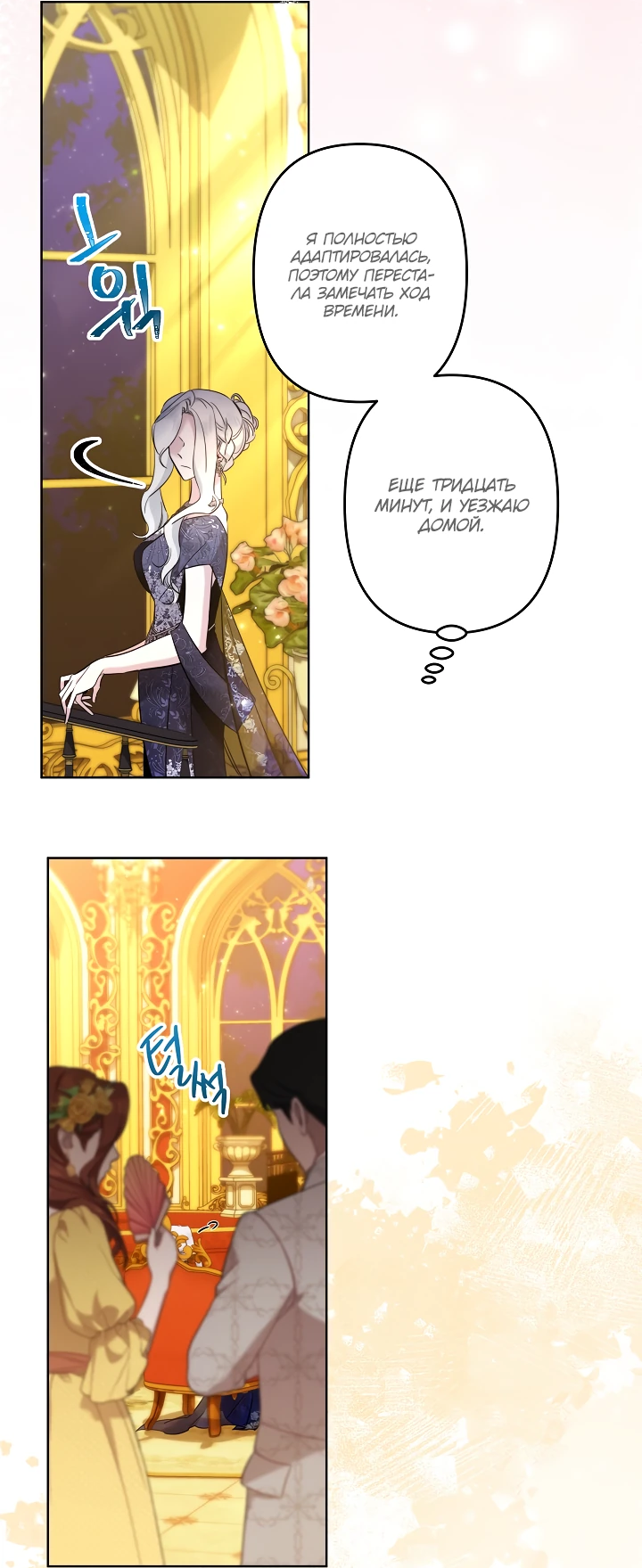 Read Старшей сестре нужно хорошо воспитать младшенькую RU Manga Online