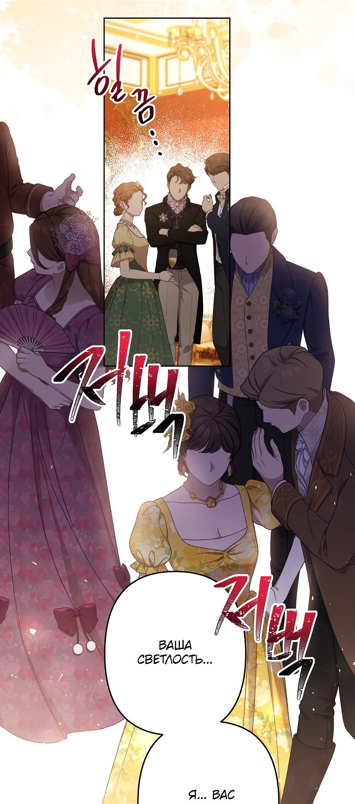 Read Старшей сестре нужно хорошо воспитать младшенькую RU Manga Online