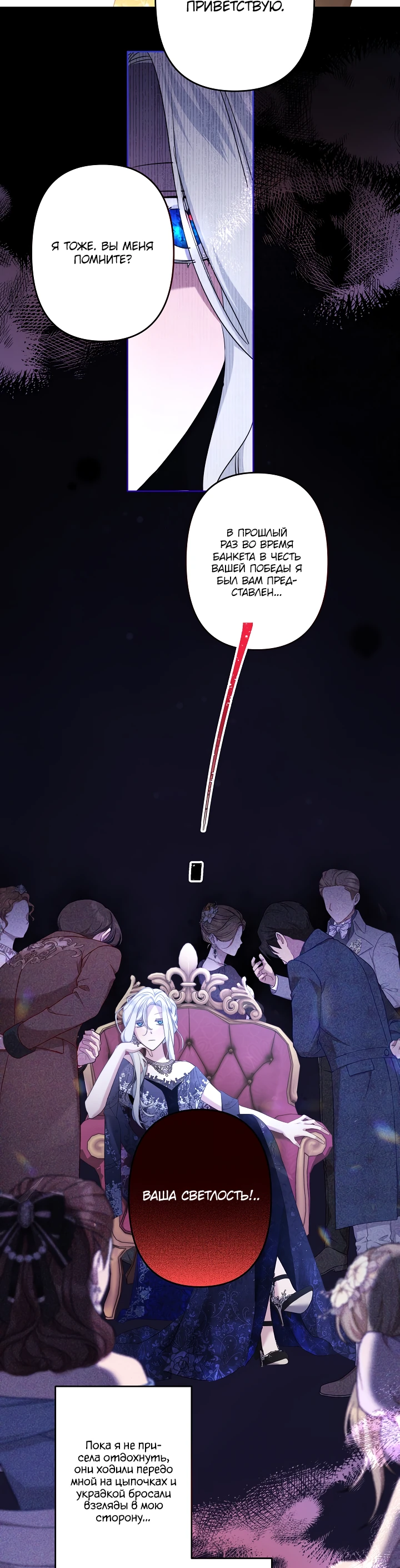 Read Старшей сестре нужно хорошо воспитать младшенькую RU Manga Online