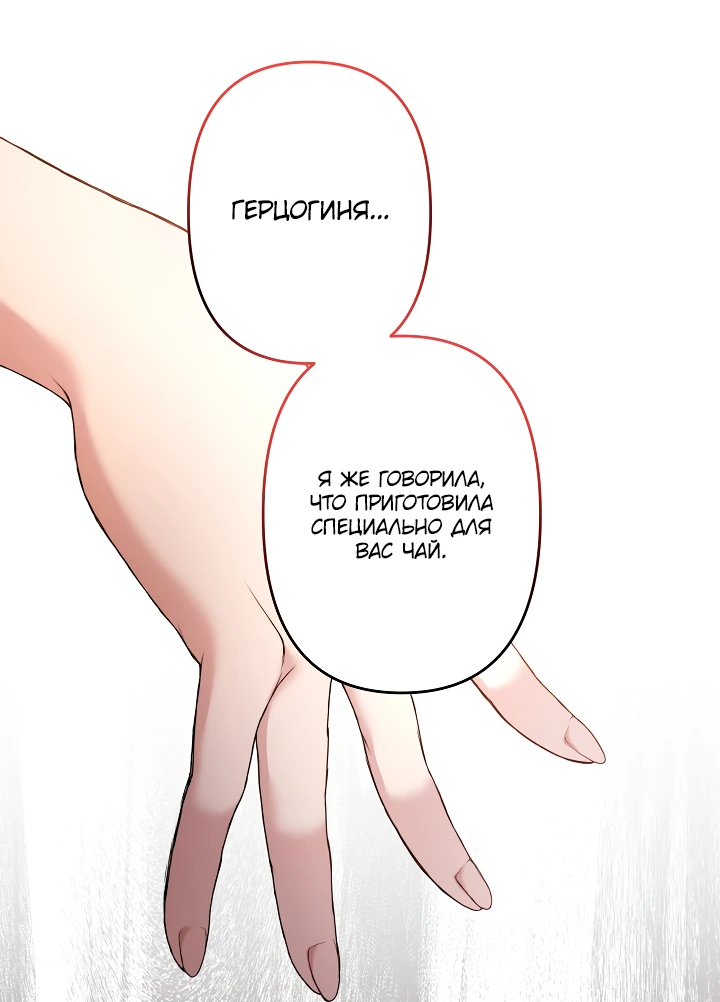 Read Старшей сестре нужно хорошо воспитать младшенькую RU Manga Online