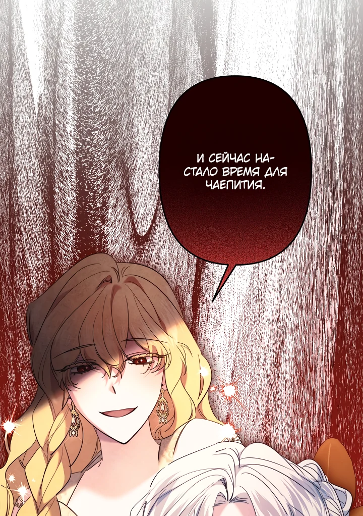 Read Старшей сестре нужно хорошо воспитать младшенькую RU Manga Online
