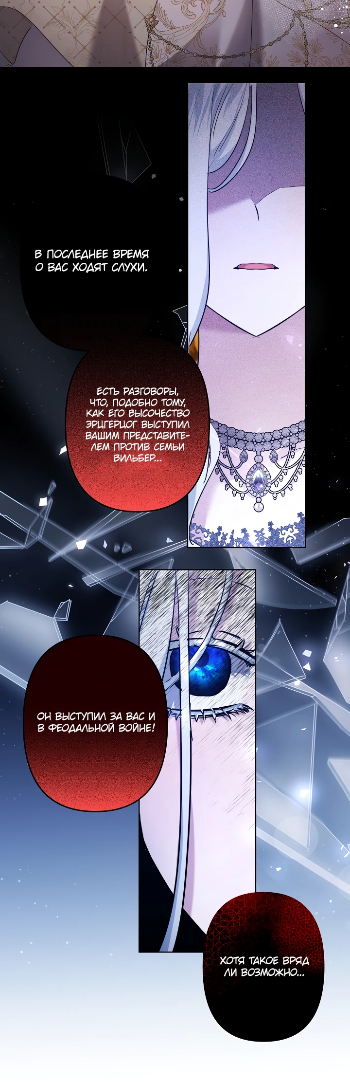 Read Старшей сестре нужно хорошо воспитать младшенькую RU Manga Online