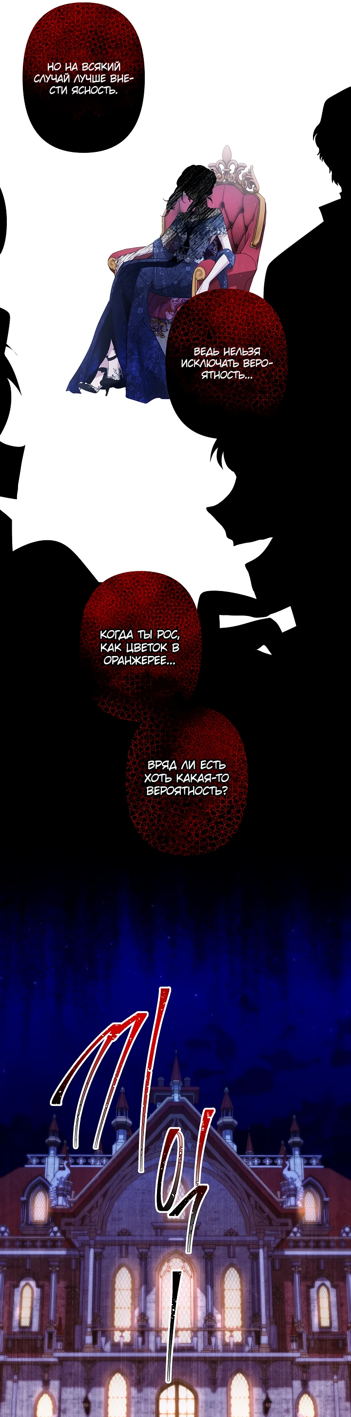 Read Старшей сестре нужно хорошо воспитать младшенькую RU Manga Online