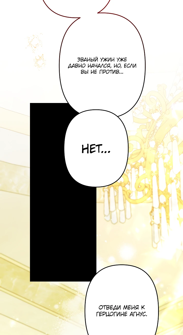 Read Старшей сестре нужно хорошо воспитать младшенькую RU Manga Online