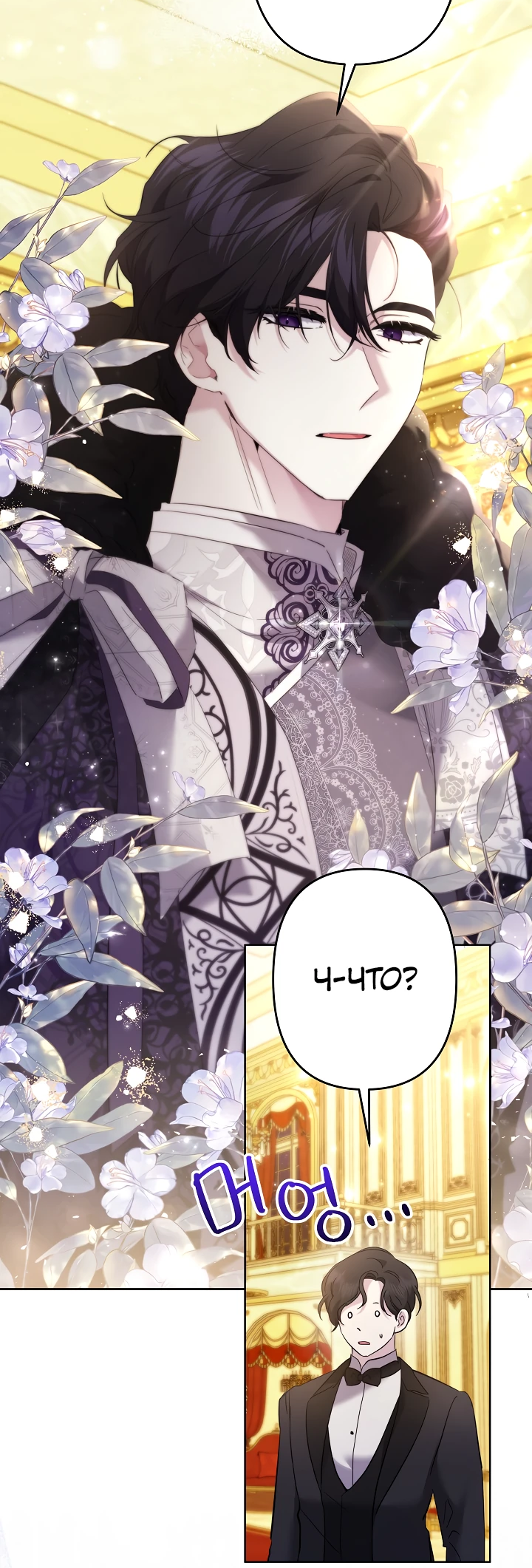 Read Старшей сестре нужно хорошо воспитать младшенькую RU Manga Online