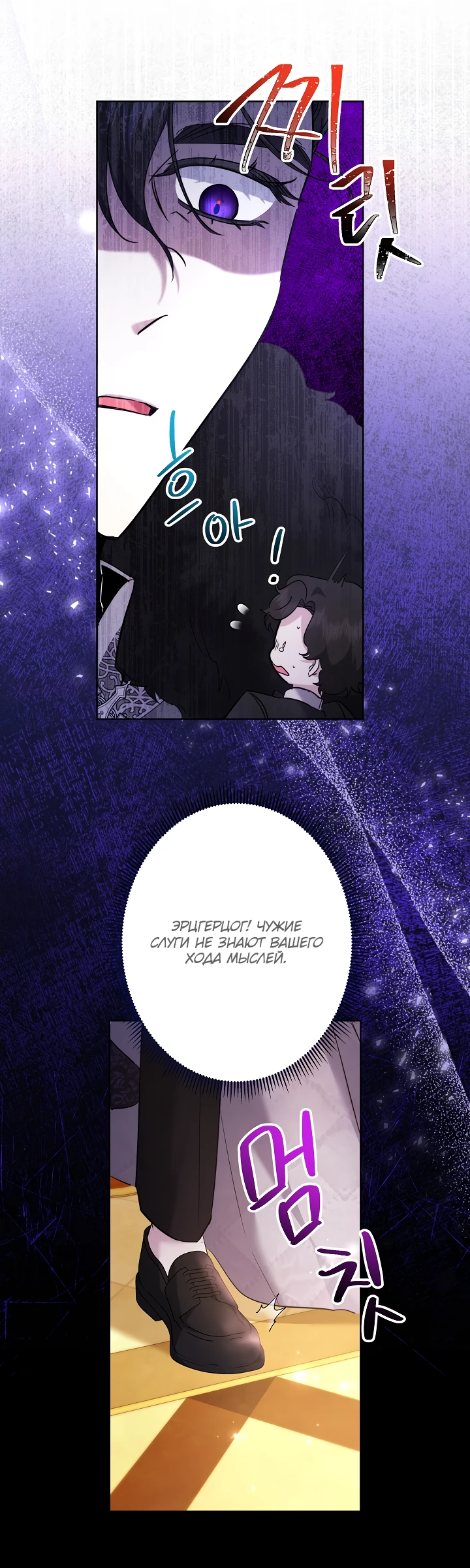 Read Старшей сестре нужно хорошо воспитать младшенькую RU Manga Online