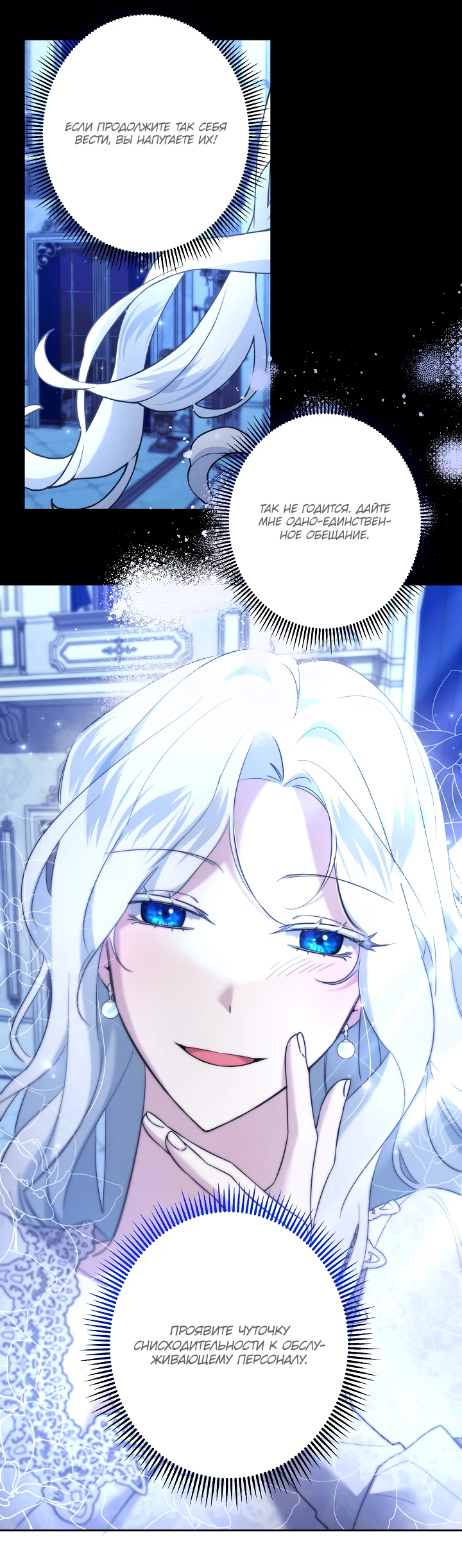 Read Старшей сестре нужно хорошо воспитать младшенькую RU Manga Online