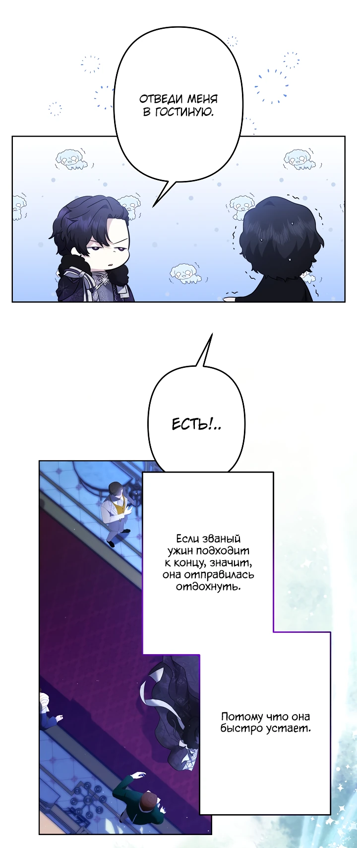 Read Старшей сестре нужно хорошо воспитать младшенькую RU Manga Online
