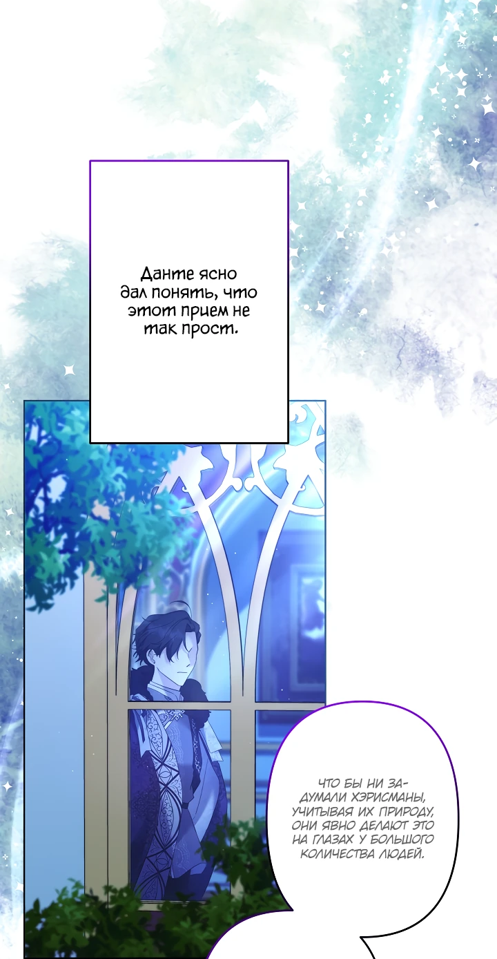 Read Старшей сестре нужно хорошо воспитать младшенькую RU Manga Online