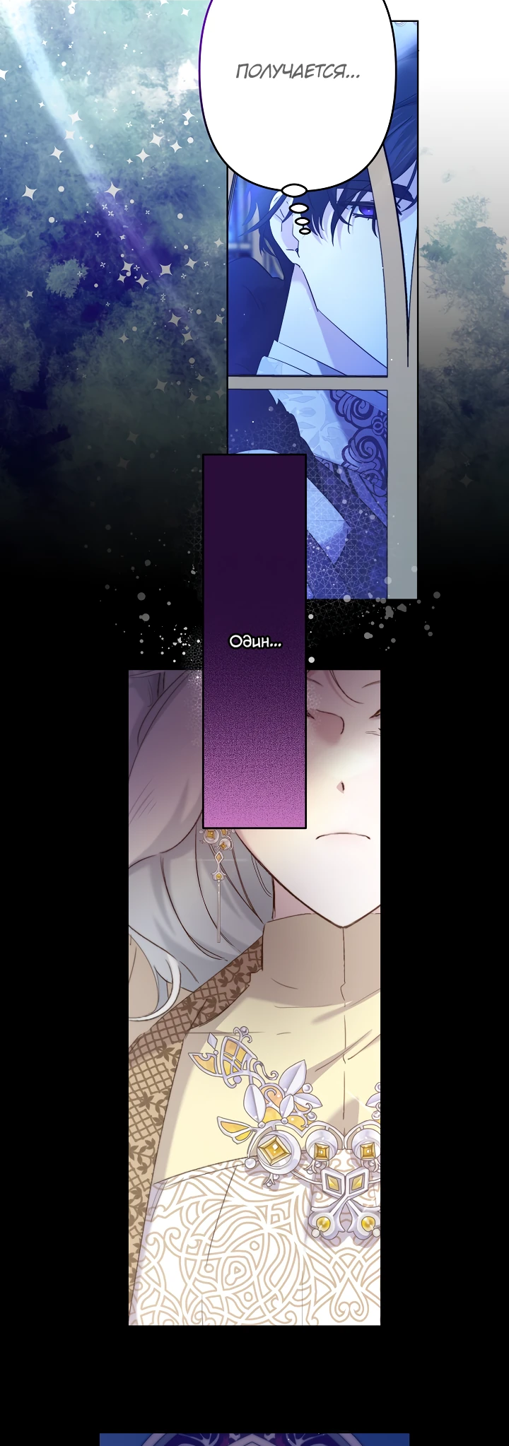 Read Старшей сестре нужно хорошо воспитать младшенькую RU Manga Online
