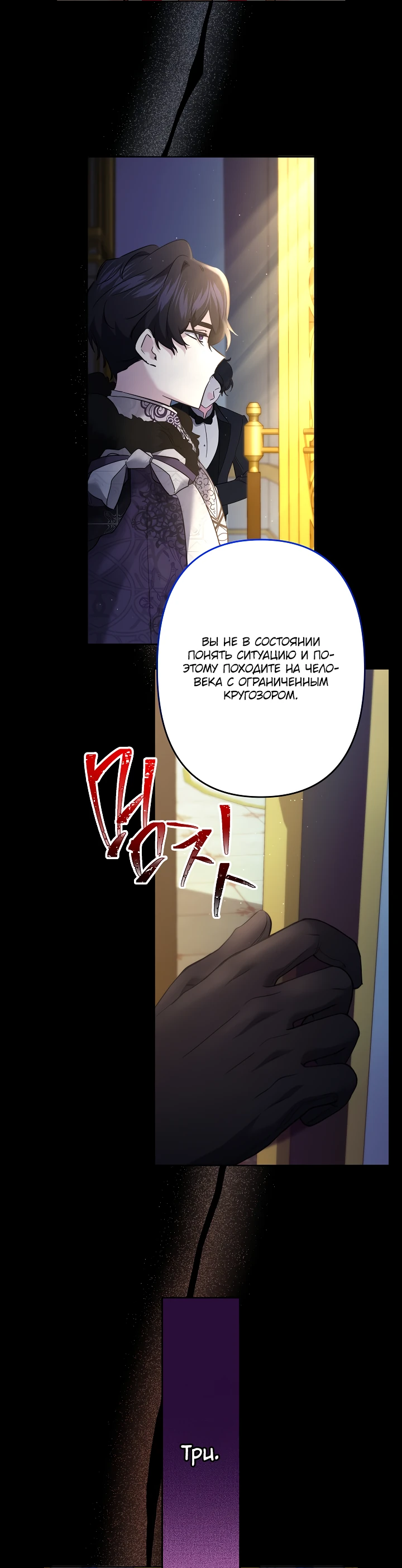 Read Старшей сестре нужно хорошо воспитать младшенькую RU Manga Online