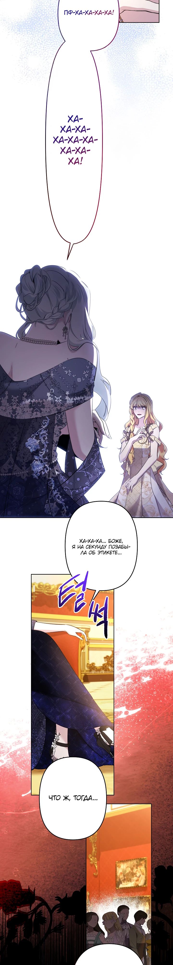 Read Старшей сестре нужно хорошо воспитать младшенькую RU Manga Online
