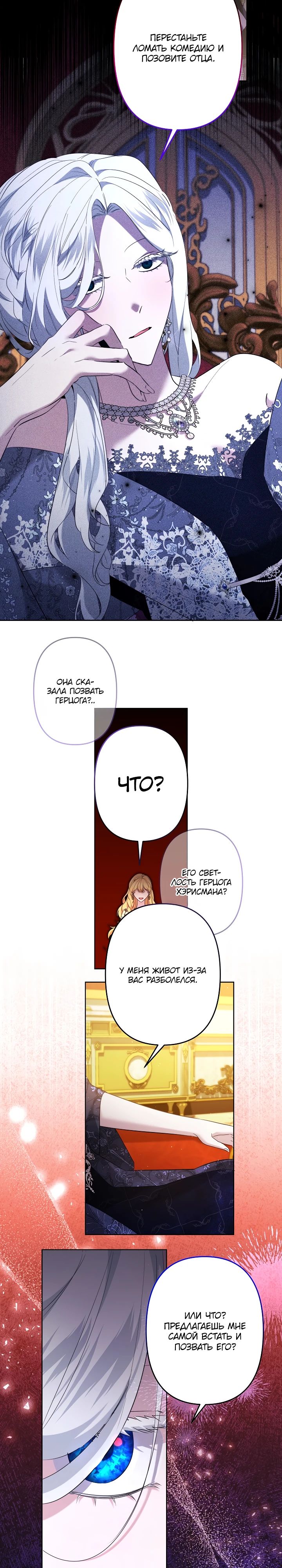 Read Старшей сестре нужно хорошо воспитать младшенькую RU Manga Online
