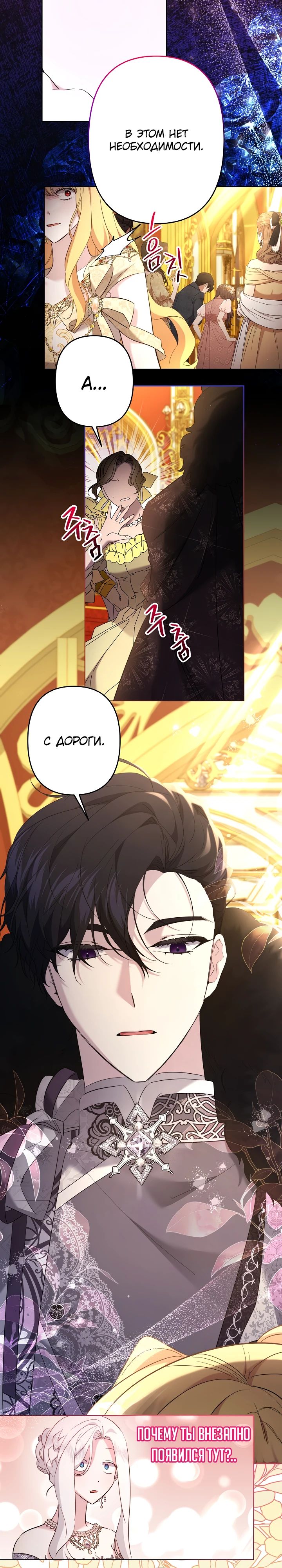 Read Старшей сестре нужно хорошо воспитать младшенькую RU Manga Online