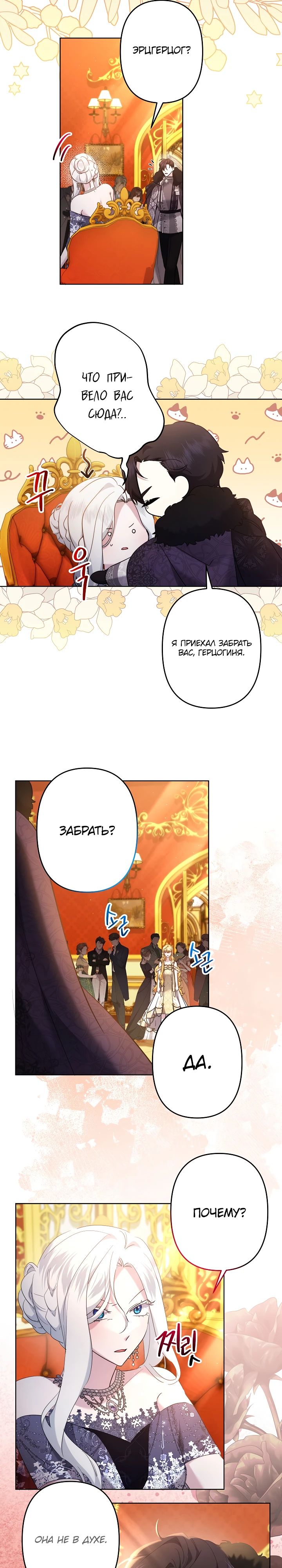 Read Старшей сестре нужно хорошо воспитать младшенькую RU Manga Online