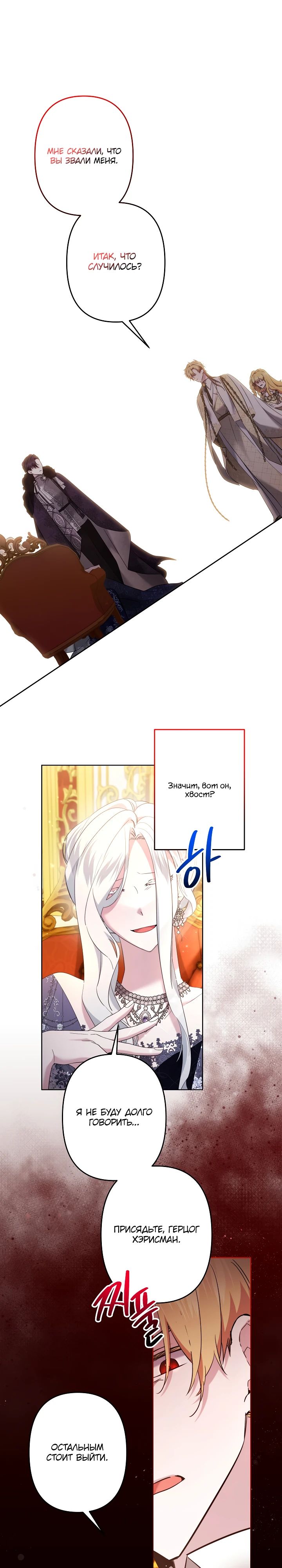 Read Старшей сестре нужно хорошо воспитать младшенькую RU Manga Online